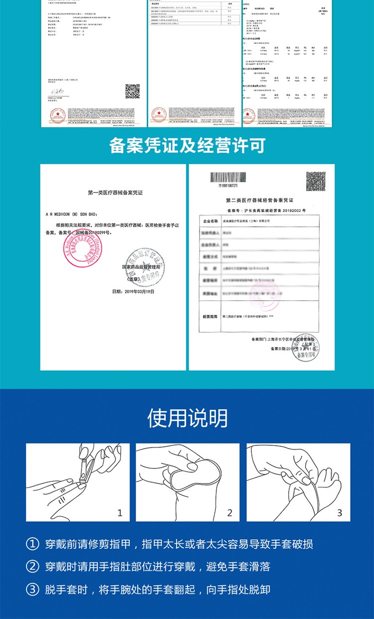 麥迪康1136D藍(lán)色無粉加強(qiáng)型一次性丁腈手套L圖片8