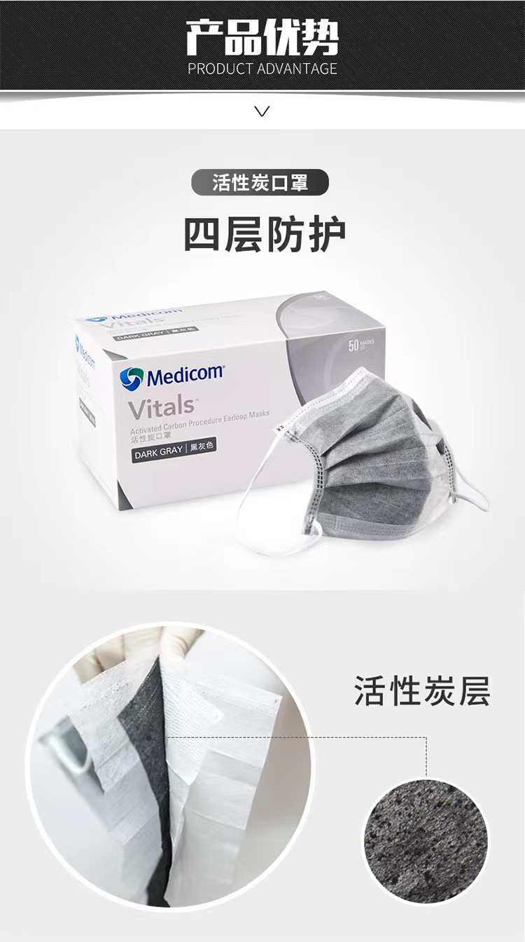 麥迪康2498平面活性炭一次性口罩圖片5