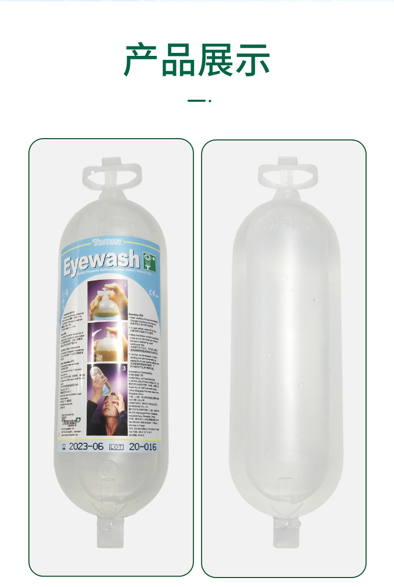 霍尼韋爾228Tobin補(bǔ)充裝洗眼液5*1000ml5