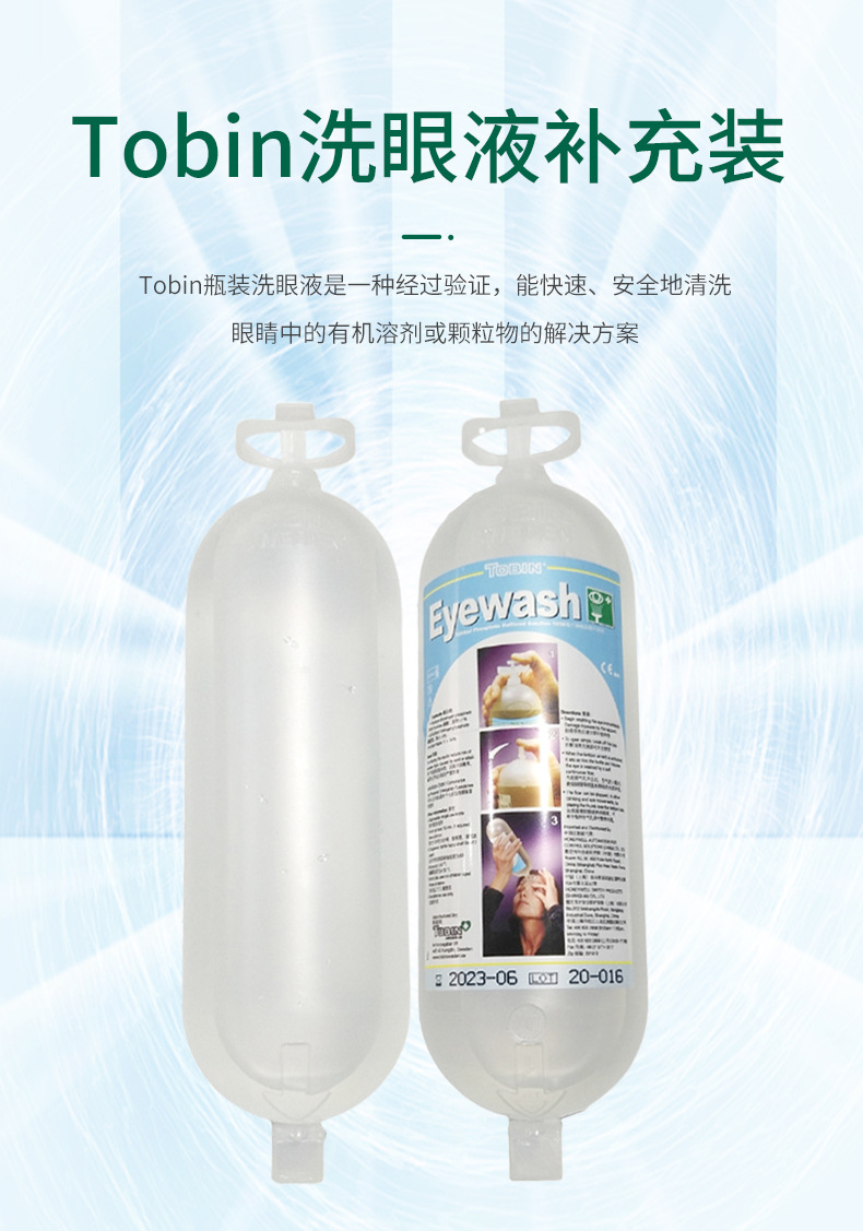 霍尼韋爾228Tobin補(bǔ)充裝洗眼液5*1000ml4