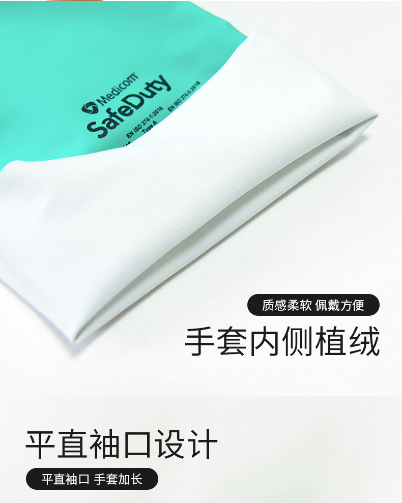 麥迪康1159B防水防滑耐磨丁腈防化手套7圖片7