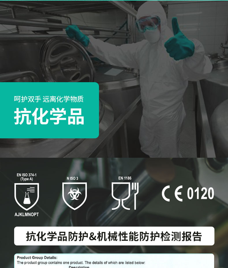 麥迪康1159D防水防滑耐磨丁腈防化手套9圖片4