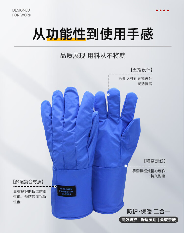 定和DH6302耐低溫防凍手套液氮干冰LNG冷庫(kù)手套4