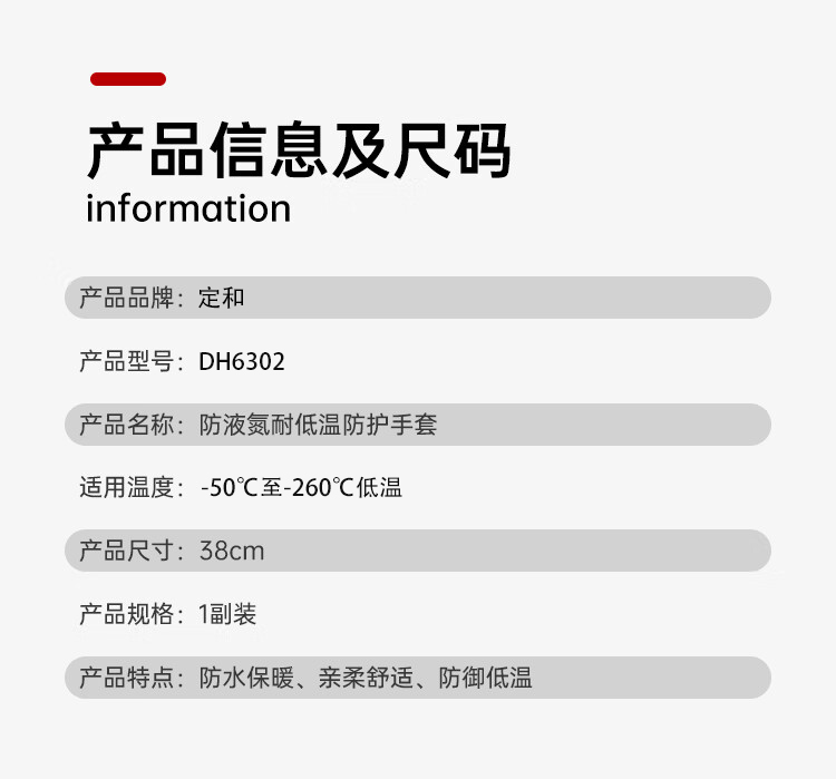 定和DH6302耐低溫防凍手套液氮干冰LNG冷庫(kù)手套9