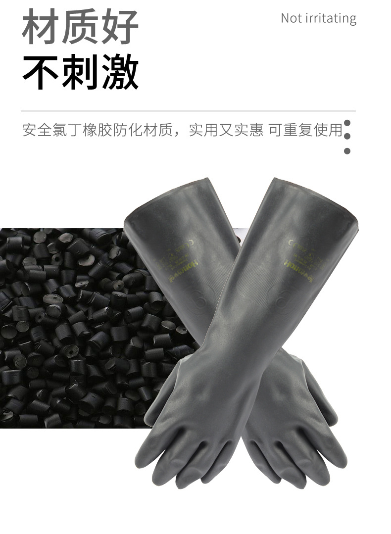 霍尼韋爾2095025橡膠防化手套黑色直筒袖口手套圖片6
