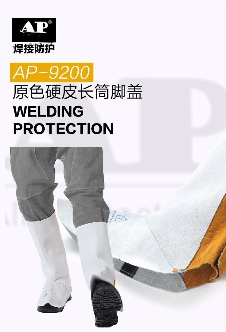 友盟AP-9200長(zhǎng)筒護(hù)腳鞋套圖片1