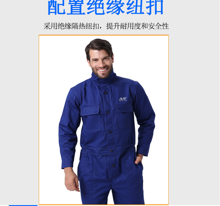 友盟AP-8200防火阻燃焊工服圖片12