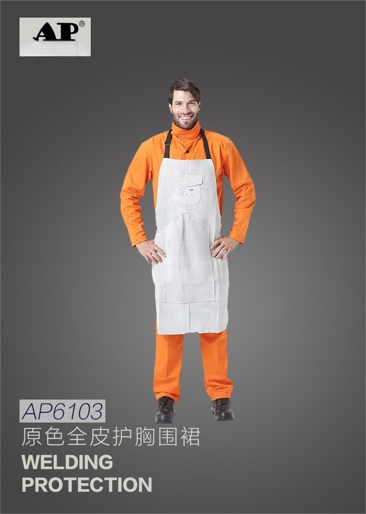 友盟AP-6103原色全皮護胸圍裙圖片1