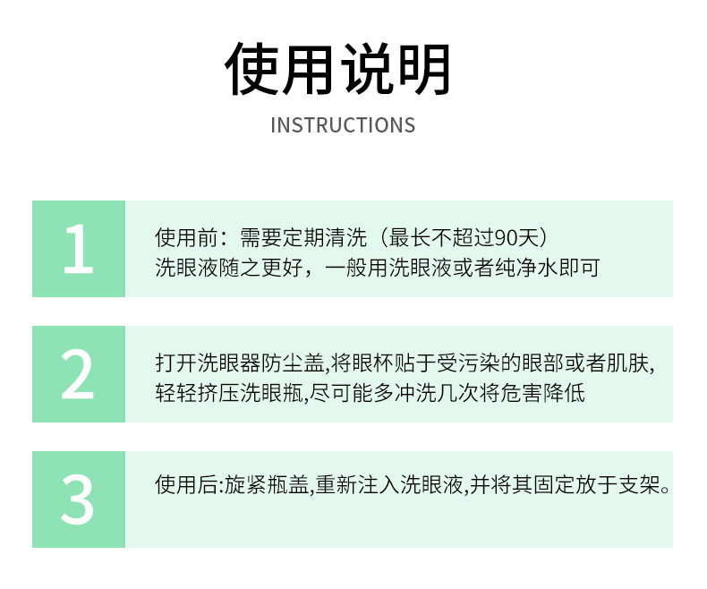 定和6670便攜式洗眼器10