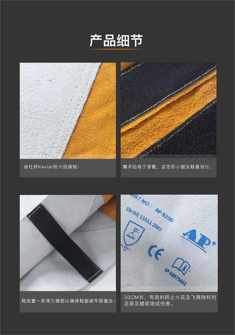 友盟AP-9200長(zhǎng)筒護(hù)腳鞋套圖片3