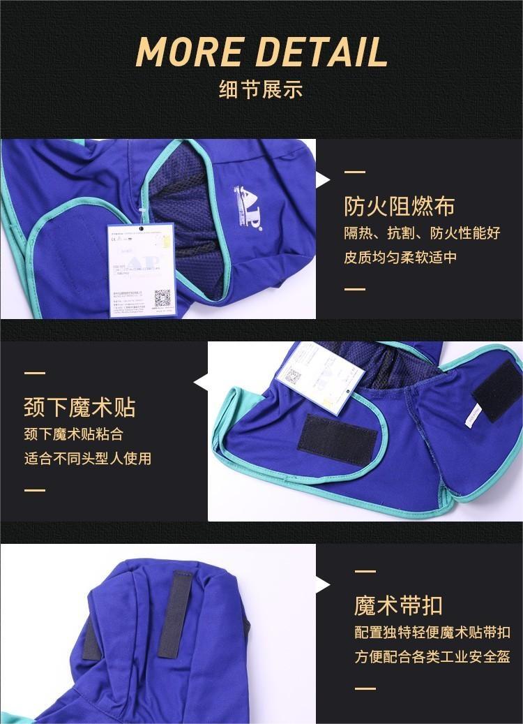 友盟AP-6670藍(lán)色阻燃布全護(hù)式焊帽圖片5