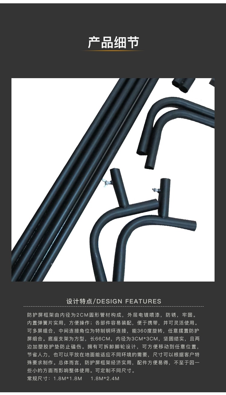 友盟AP-8166焊接防護框架圖片3