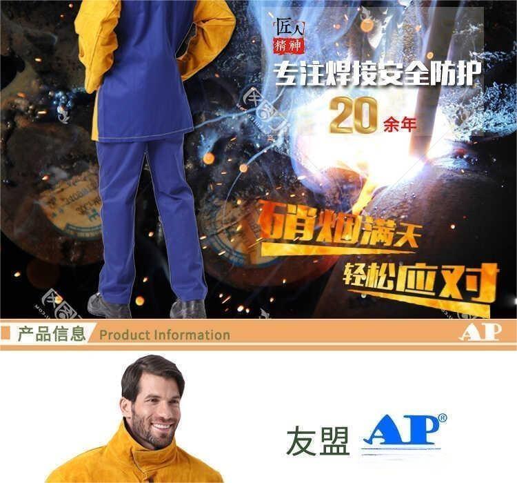 友盟AP-3060金黃色耐磨隔熱焊工服圖片1