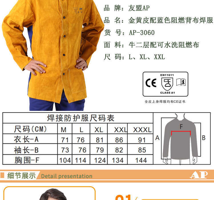 友盟AP-3060金黃色耐磨隔熱焊工服圖片2