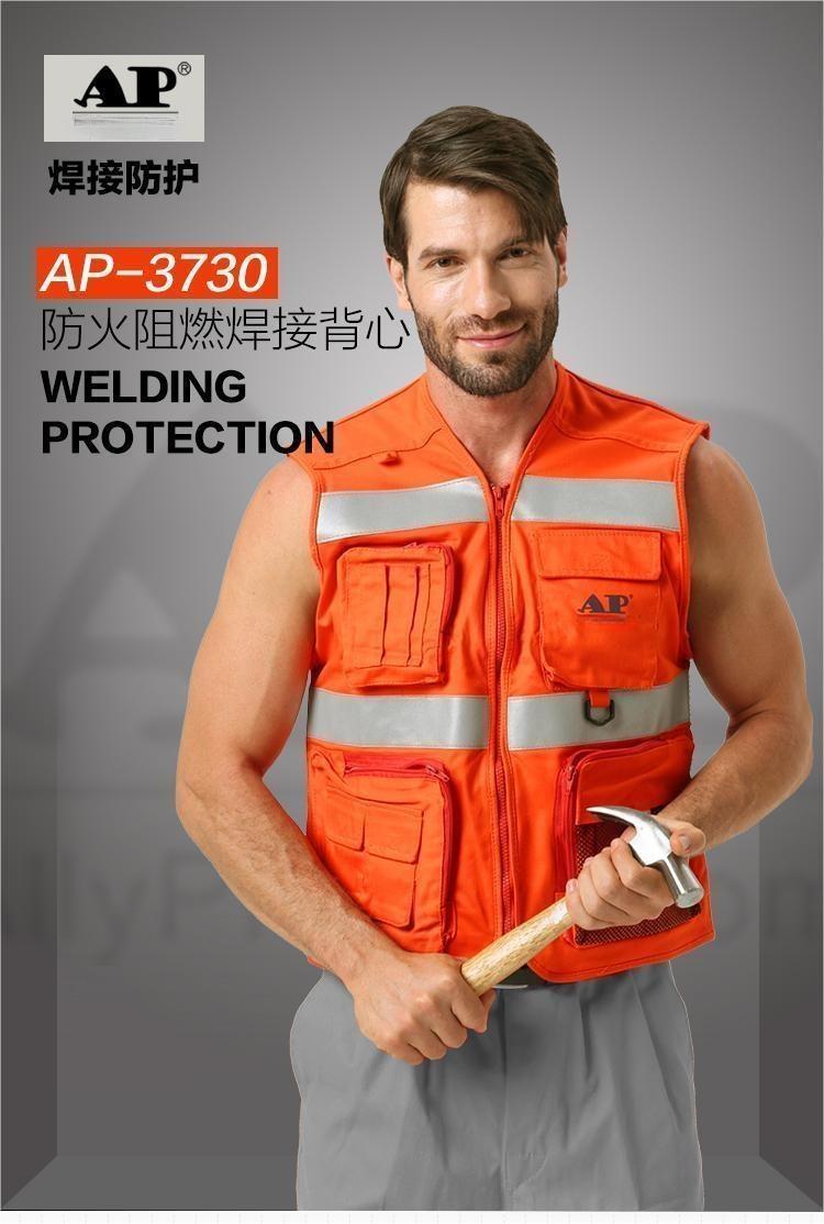 友盟AP-3730防火阻燃焊接背心圖片1