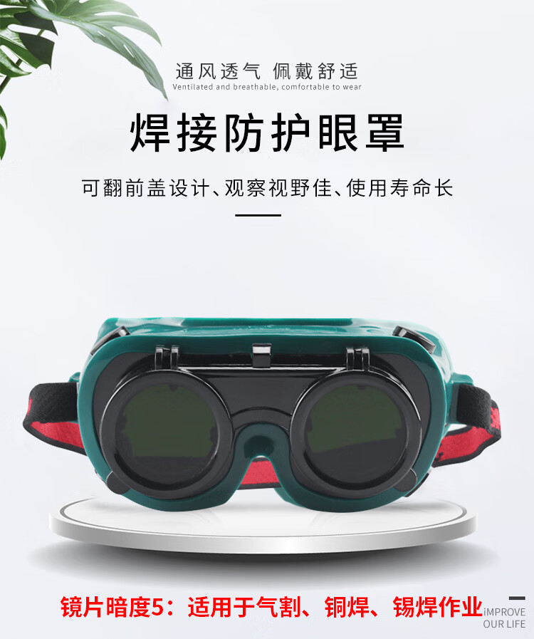 3M10197焊接防護(hù)眼罩IR5.0鏡片電焊護(hù)目鏡1