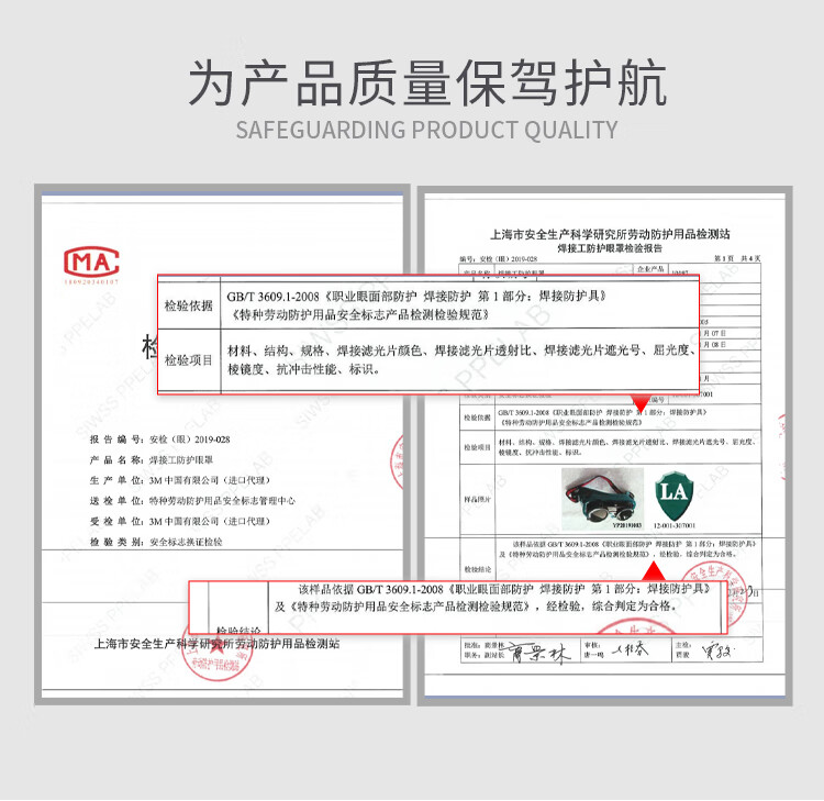 3M10197焊接防護(hù)眼罩IR5.0鏡片電焊護(hù)目鏡8