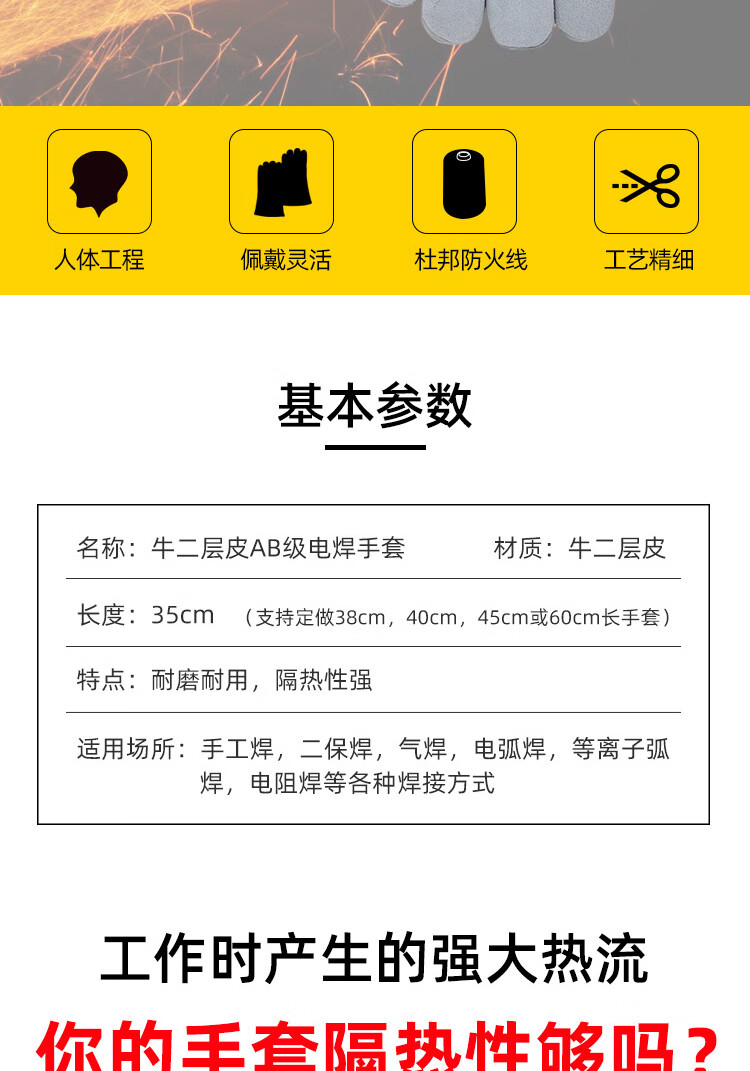 友盟AP-2201耐磨抗割牛二層皮電焊手套圖片2