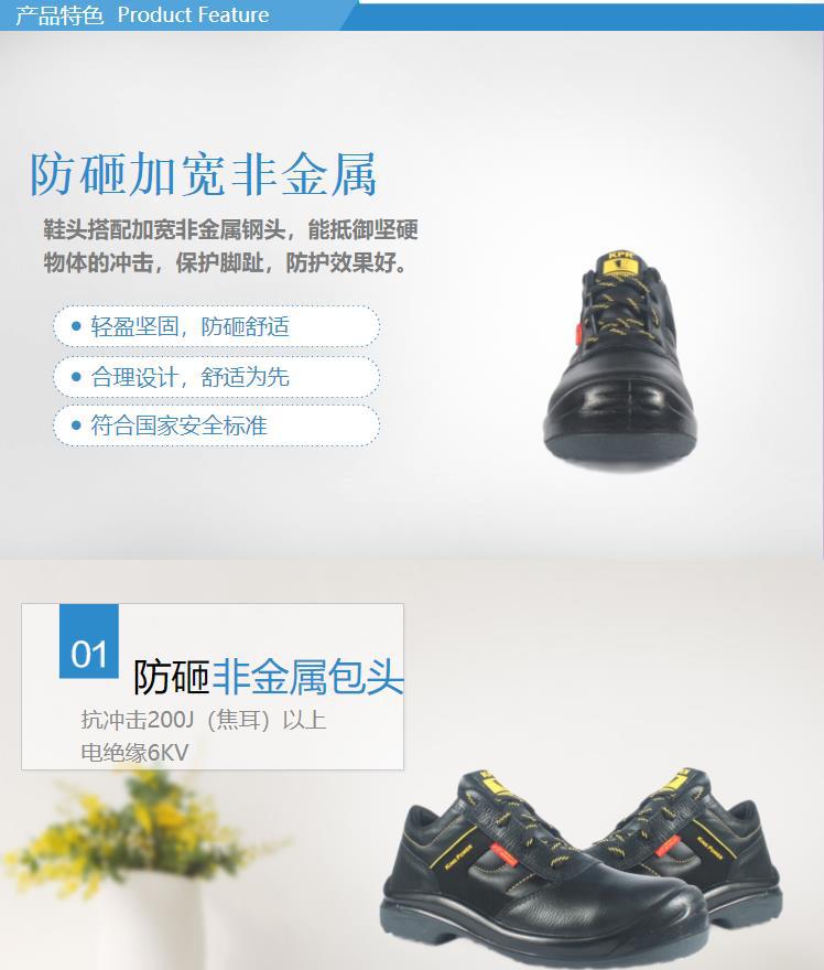 尊王KPR L-515AEP防砸防刺穿電絕緣鞋牛皮勞保鞋4