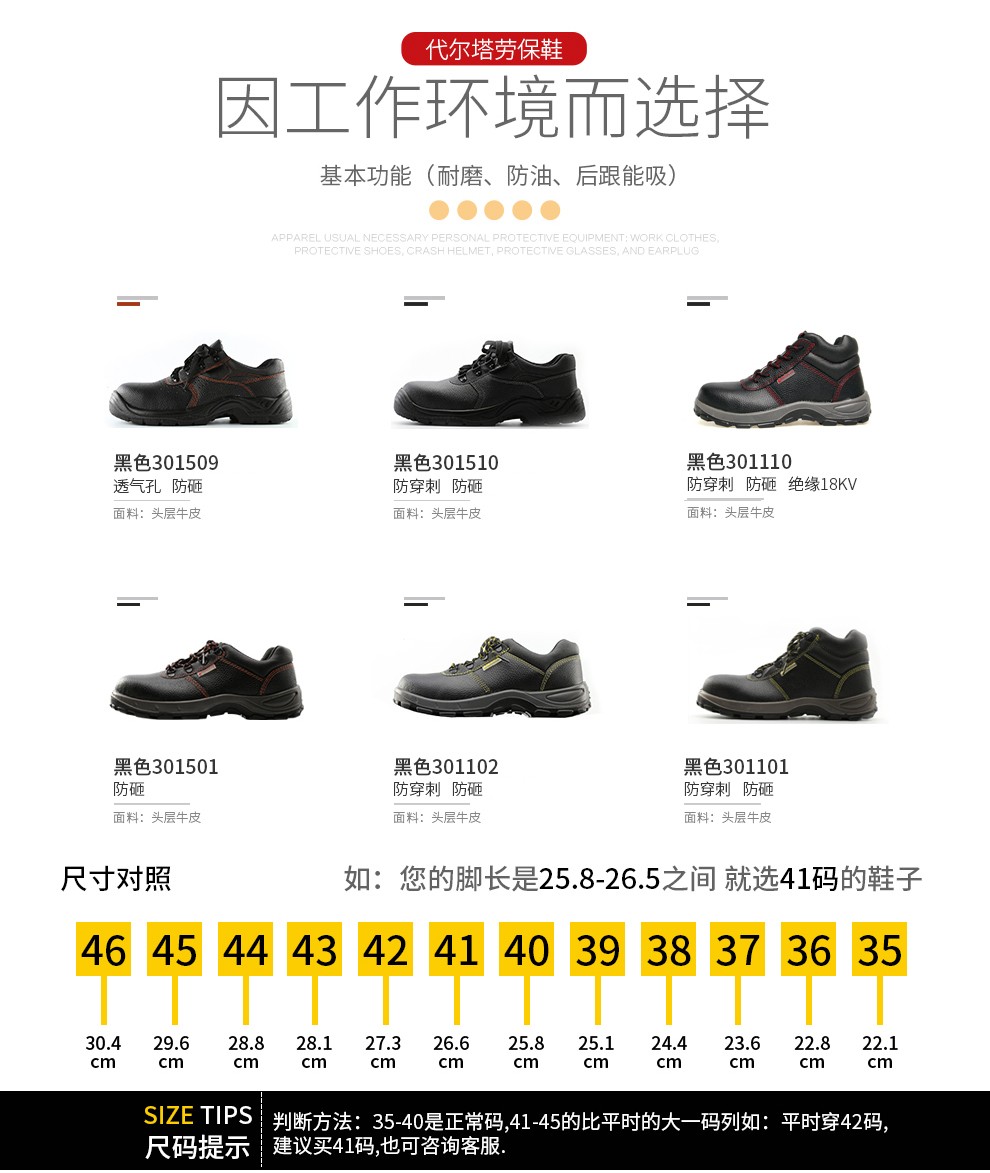 代爾塔301502 MALIA 6KV防砸絕緣安全鞋 電工絕緣安全鞋4