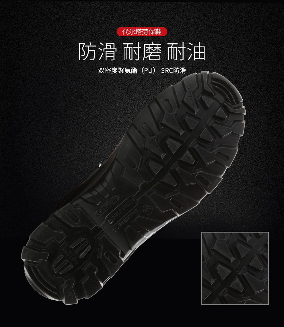 代爾塔301502 MALIA 6KV防砸絕緣安全鞋 電工絕緣安全鞋9