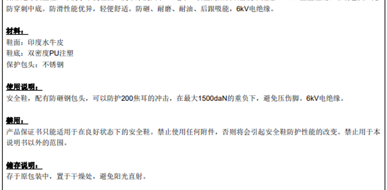 代爾塔301502 MALIA 6KV防砸絕緣安全鞋 電工絕緣安全鞋17