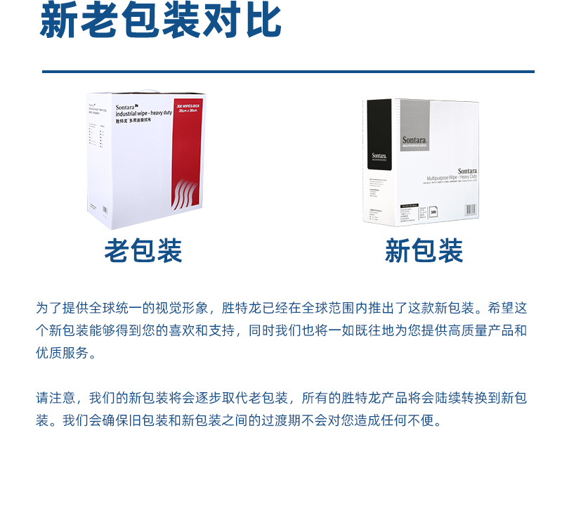 杜邦Sontara勝特龍HD-1無塵擦拭紙多用途工業擦拭布3