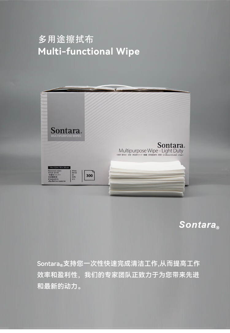 杜邦Sontara勝特龍LD-3無塵擦拭紙多用途工業(yè)擦拭布8