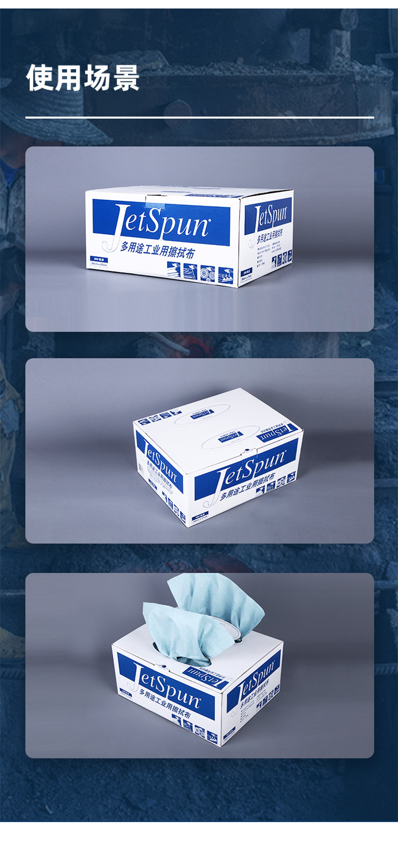 杜邦Jetspun潔士朋JW-P2無塵擦拭紙多用途工業(yè)用擦拭布6