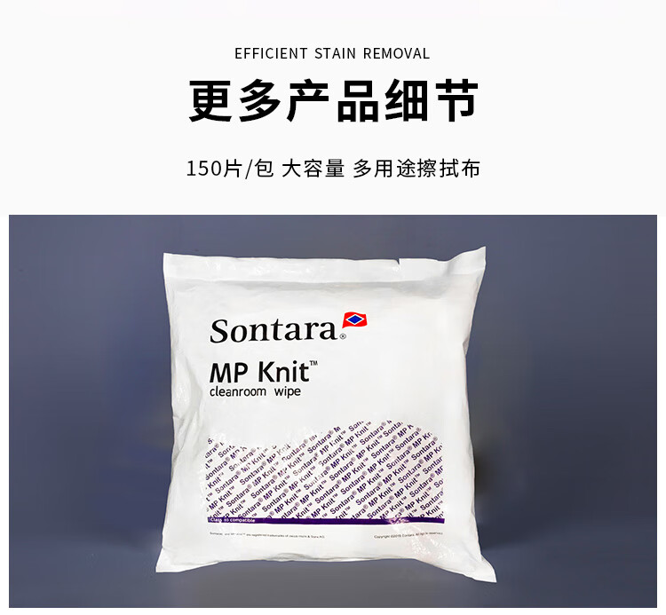 杜邦Sontara勝特龍MP-Knit潔凈室無(wú)塵工業(yè)擦拭紙14