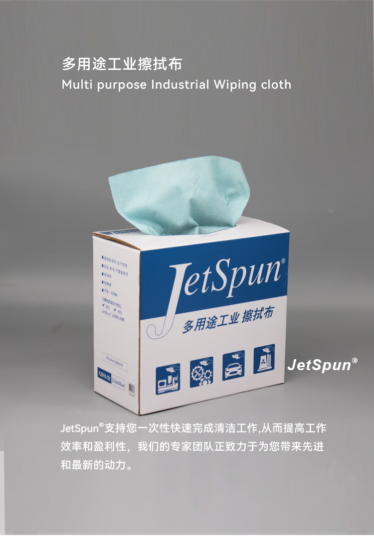 杜邦Jetspun潔士朋LC-2無塵擦拭紙多用途工業擦拭布7