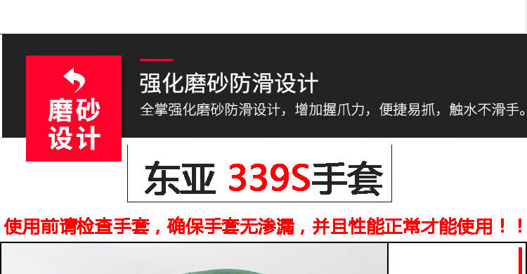 東亞339S耐油耐酸堿PVC手套圖片4