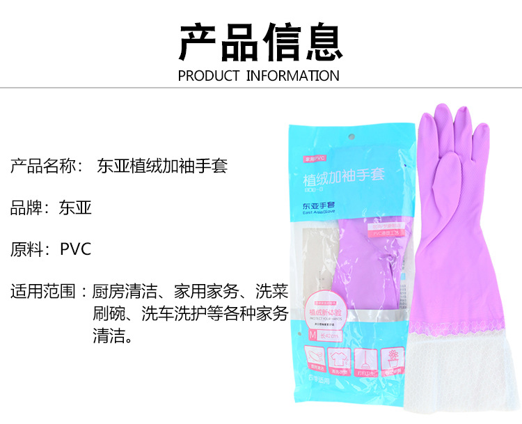 東亞808-B植絨加袖勞保手套圖片2