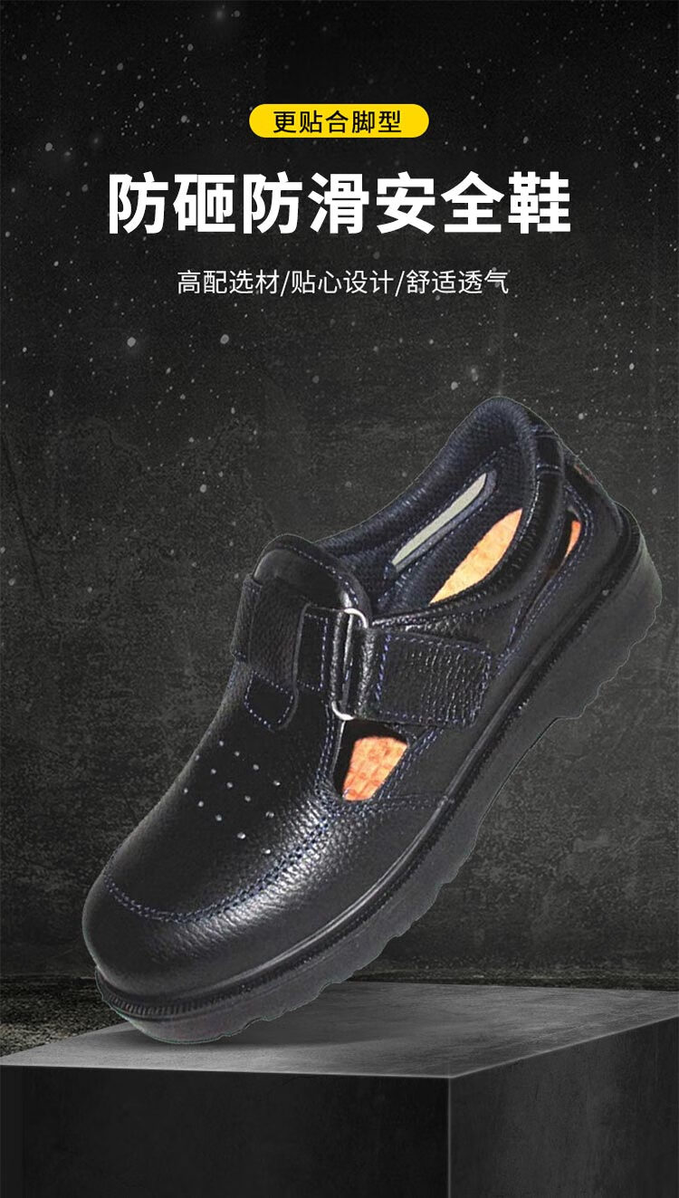 華昱HY0903涼鞋防砸電絕緣安全鞋圖片1