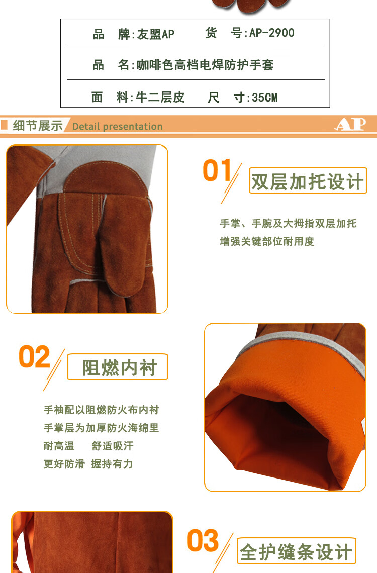 友盟AP-2900咖啡色耐高溫電焊手套圖片2