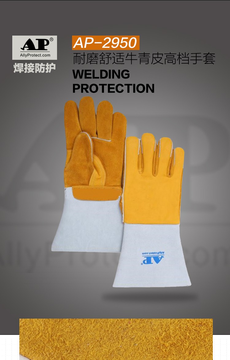友盟AP-2950耐磨舒適牛青皮電焊手套圖片1