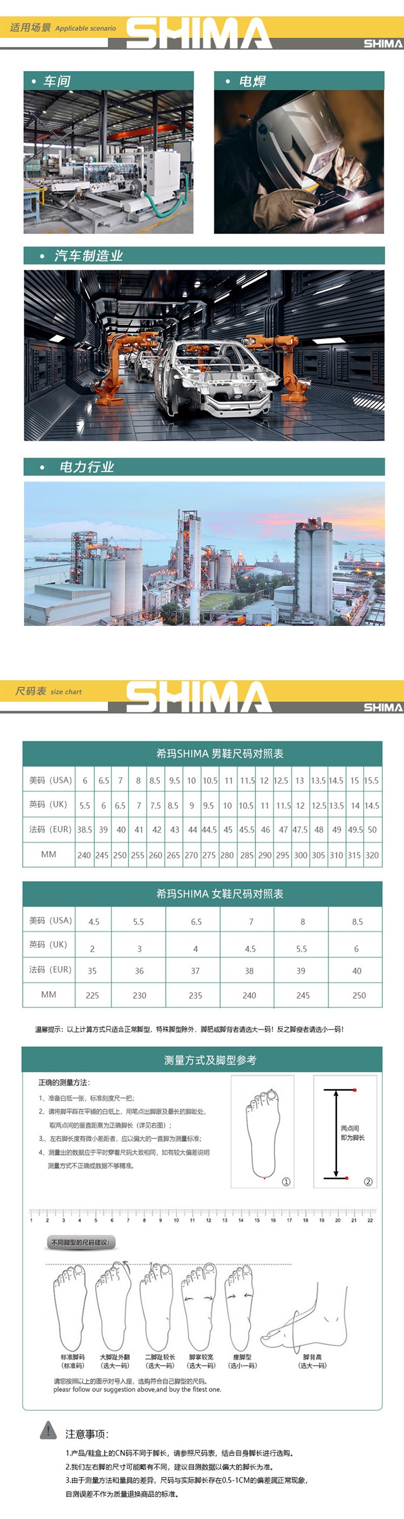 SHIMA希瑪56021防砸耐油耐磨耐穿勞保鞋圖片9