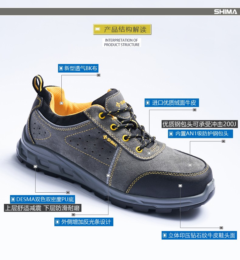 SHIMA希瑪D16002-1防砸防滑耐磨絨面牛皮安全勞保鞋圖片2