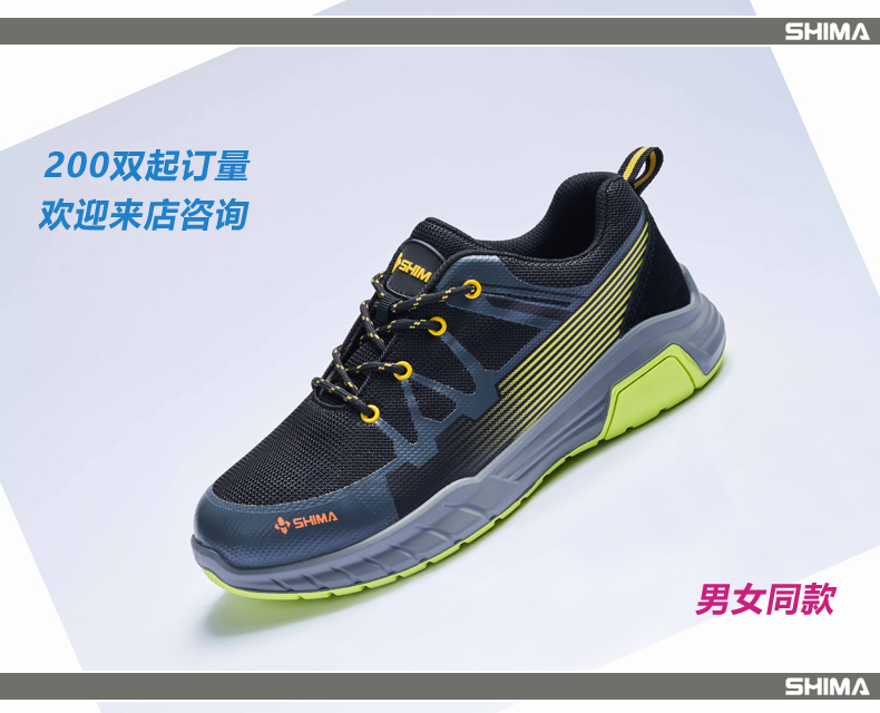 SHIMA?,擠C6508防靜電電絕緣安全鞋圖片2