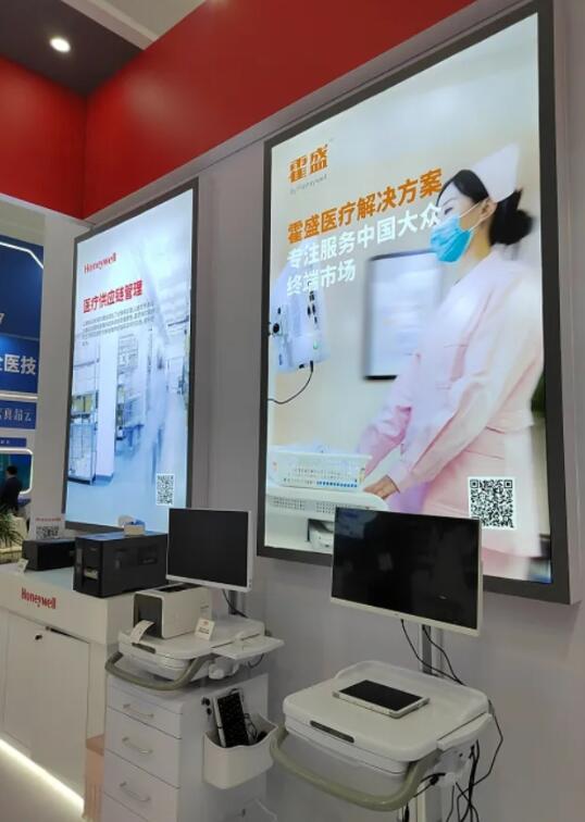 亮相2024CHINC，霍尼韋爾賦能智慧醫療圖片2