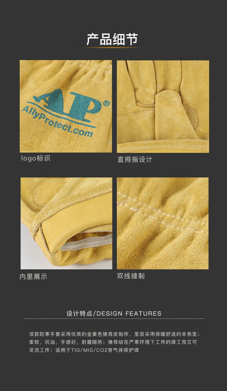 友盟AP-2502牛青皮耐低溫手套圖片3