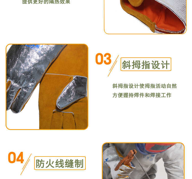 友盟AP-4501牛二層皮鋁箔耐高溫手套圖片3