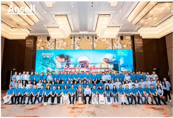齊心聚力共贏新篇 安思爾2024核心經(jīng)銷商大會(huì)圓滿舉辦2