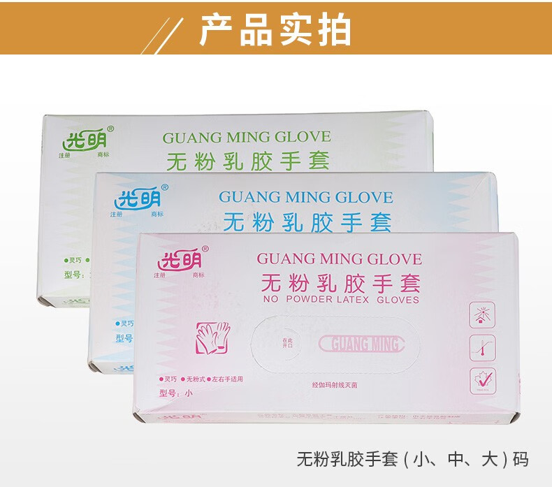 光明加厚麻面防滑丁腈橡膠手套圖片3