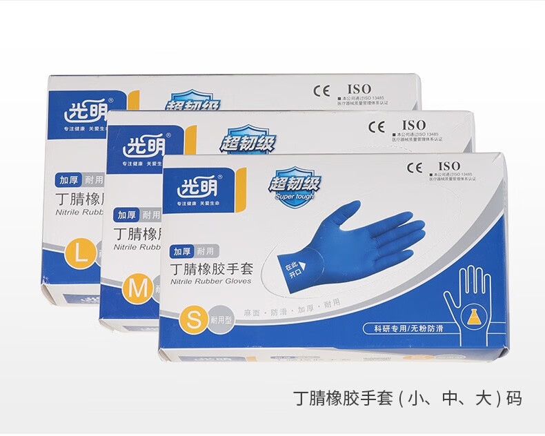 光明加厚麻面防滑丁腈橡膠手套圖片5