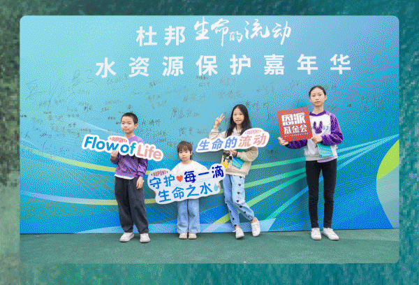 杜邦舉辦“生命的流動”水資源保護社區賽艇活動及嘉年華3