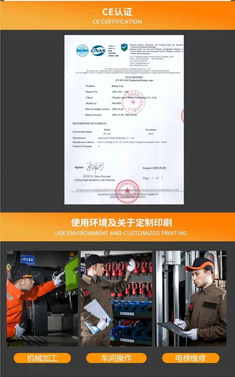 賽銳SR-1028-BL-M輕型防撞帽舒適款中號(hào)11