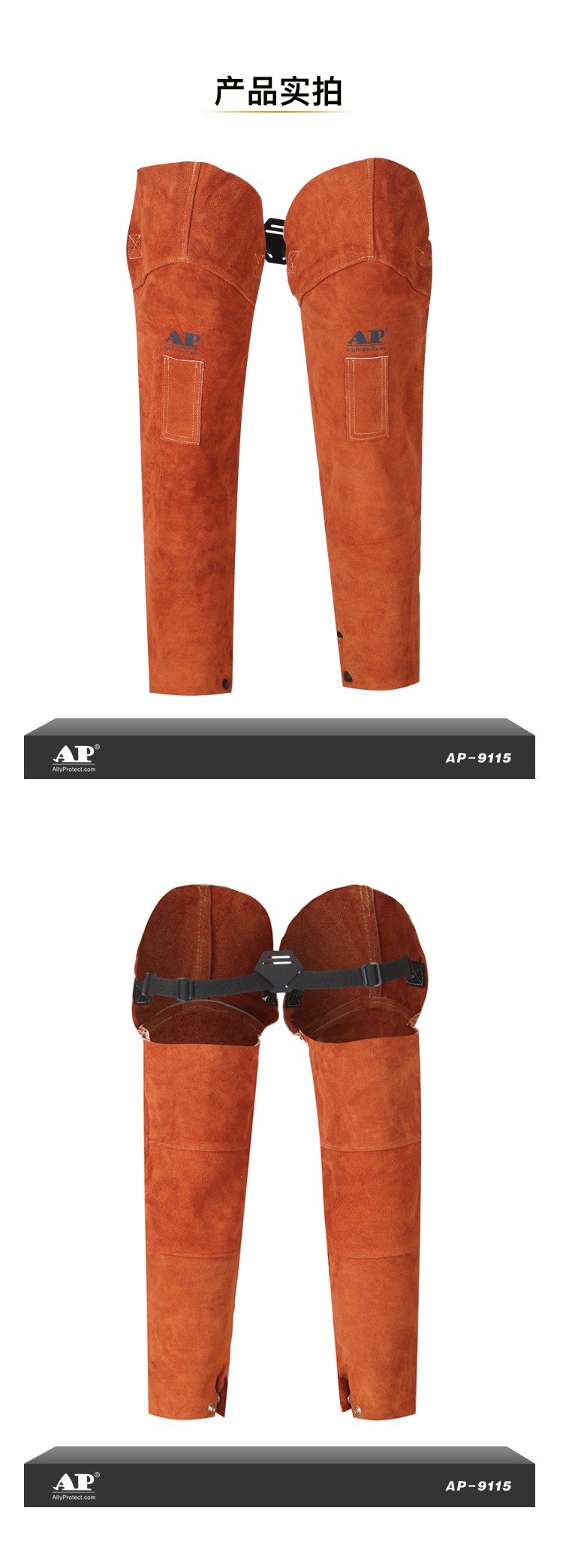 友盟AP-9115咖啡色牛二層芯皮連臂套袖圖片4