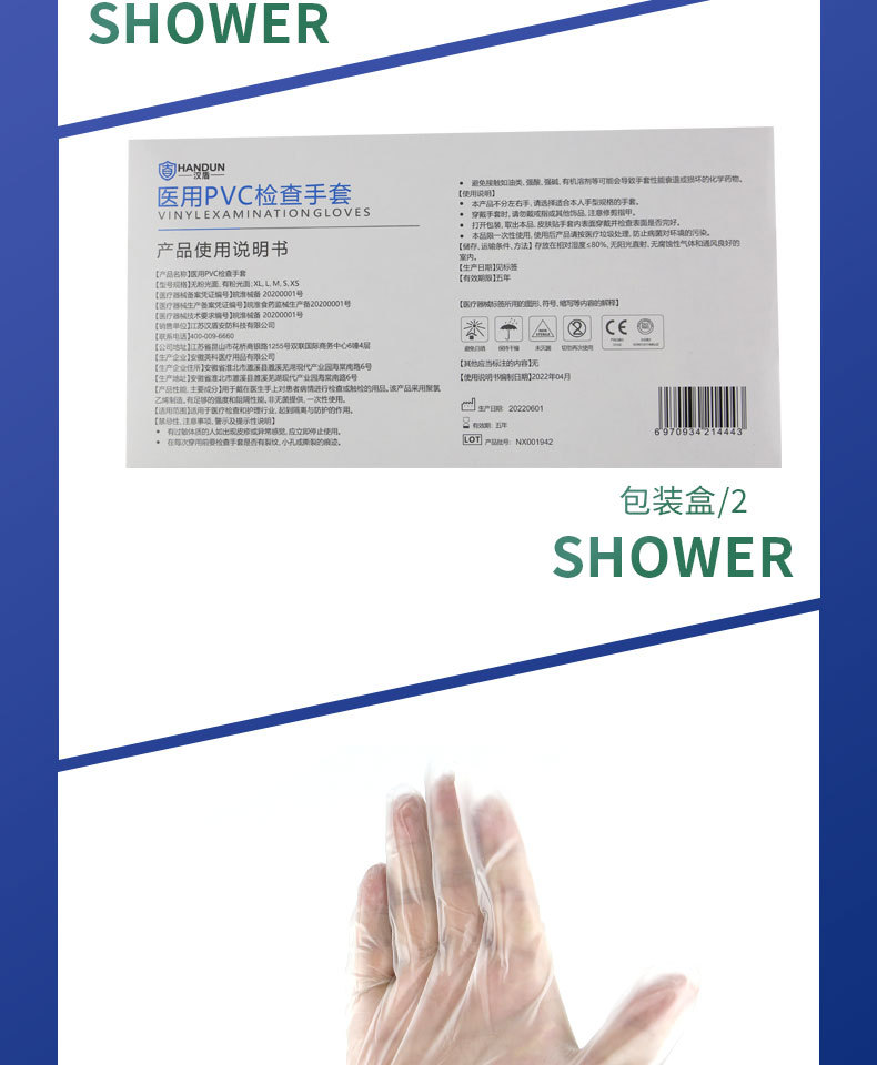 漢盾HD-GP6006醫用PVC檢查手套9