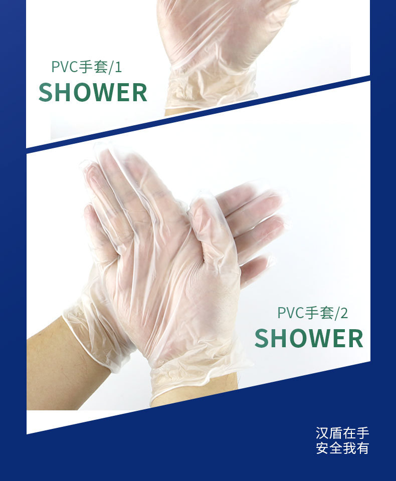漢盾HD-GP6006醫用PVC檢查手套10